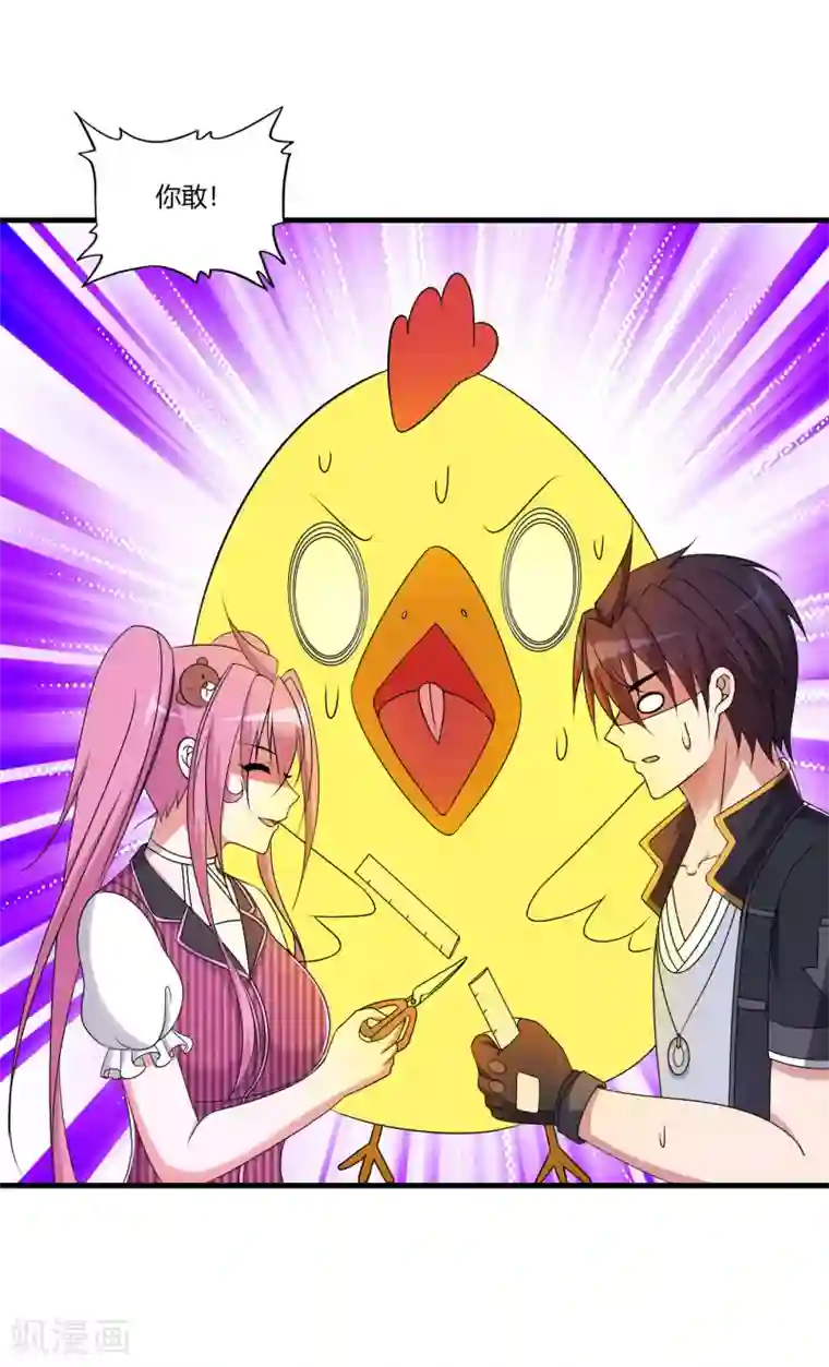 医等狂兵第63话 是真爱啊