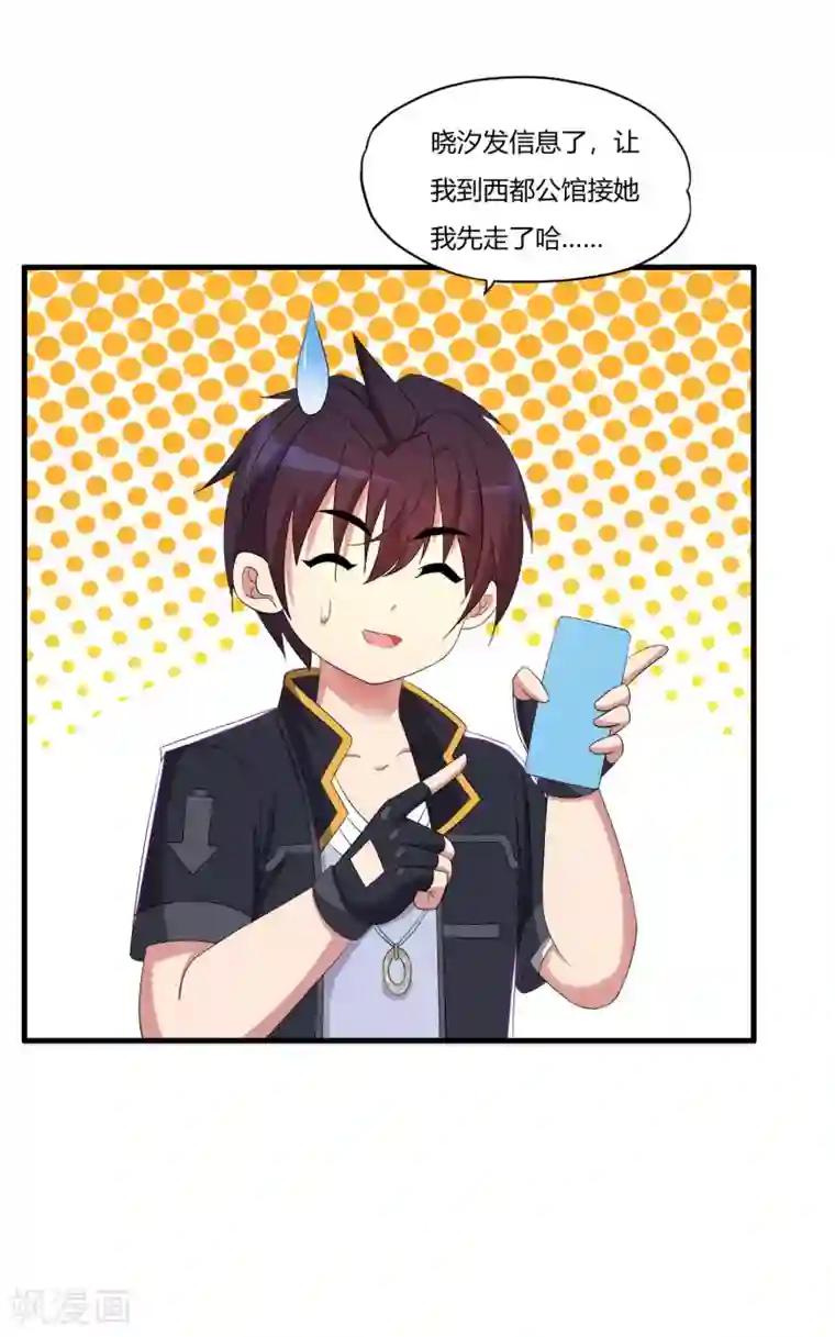 医等狂兵第63话 是真爱啊