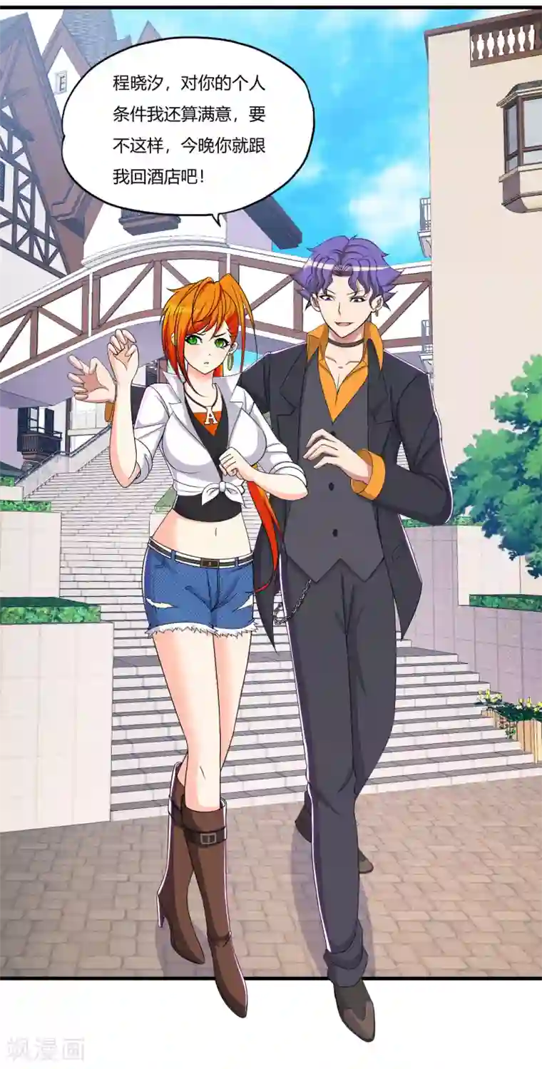 医等狂兵第63话 是真爱啊