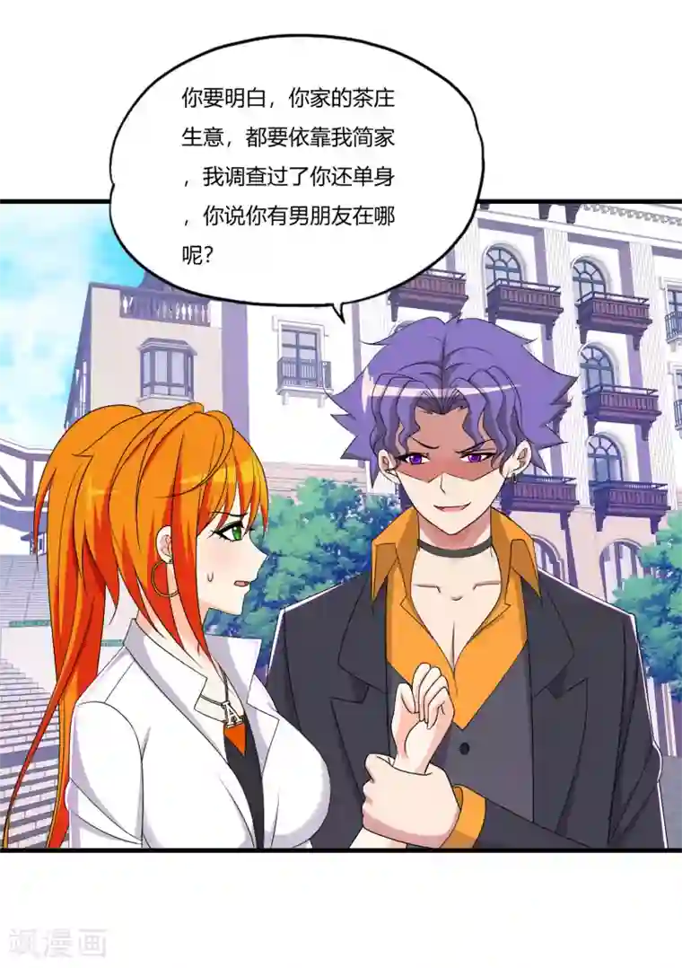 医等狂兵第63话 是真爱啊