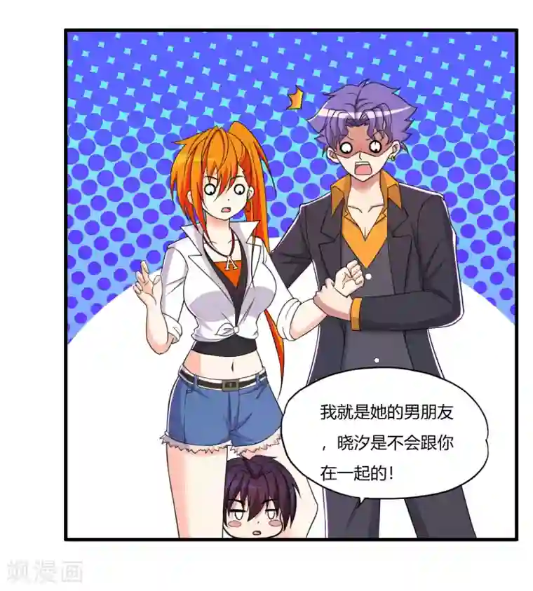 医等狂兵第63话 是真爱啊