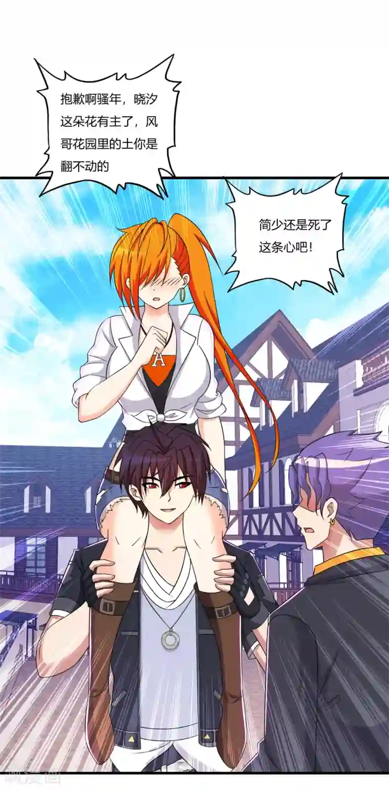 医等狂兵第63话 是真爱啊