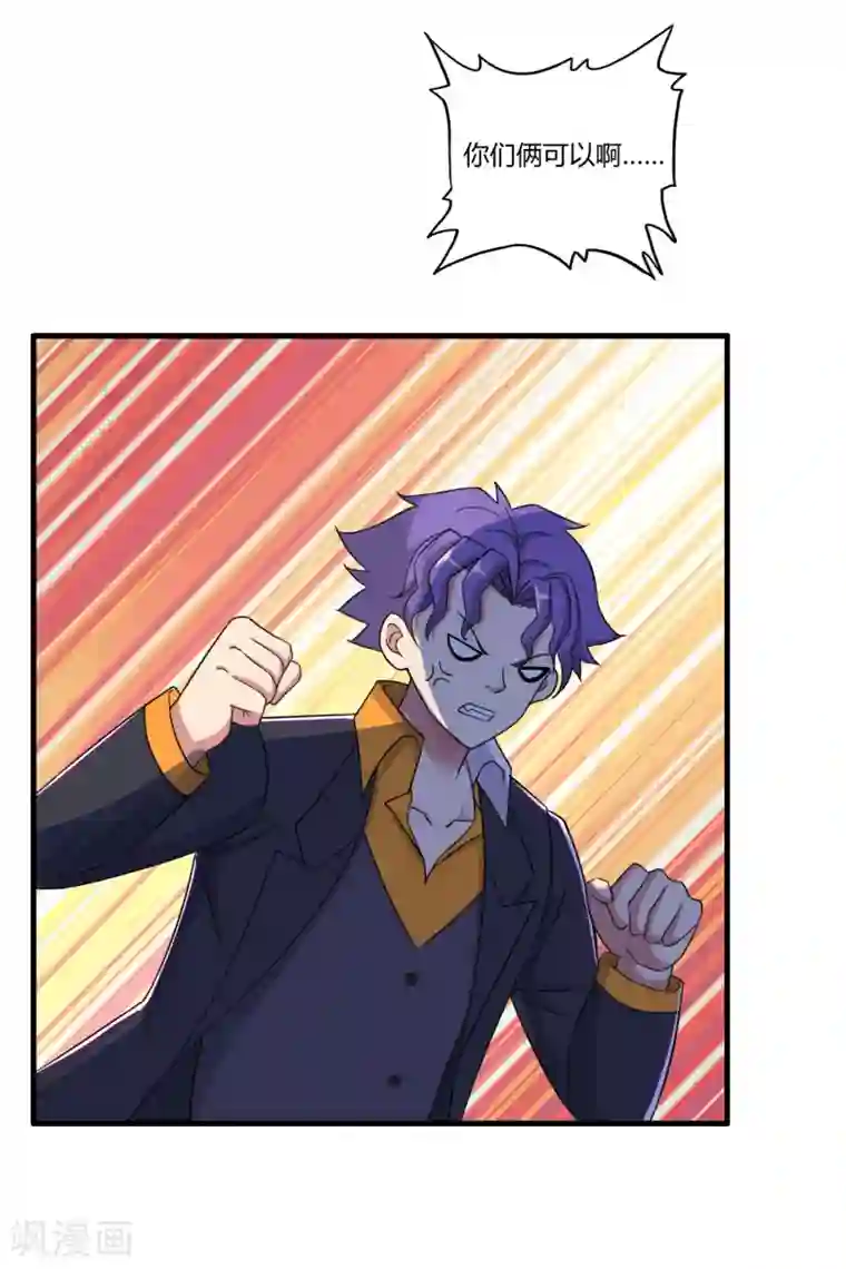 医等狂兵第63话 是真爱啊