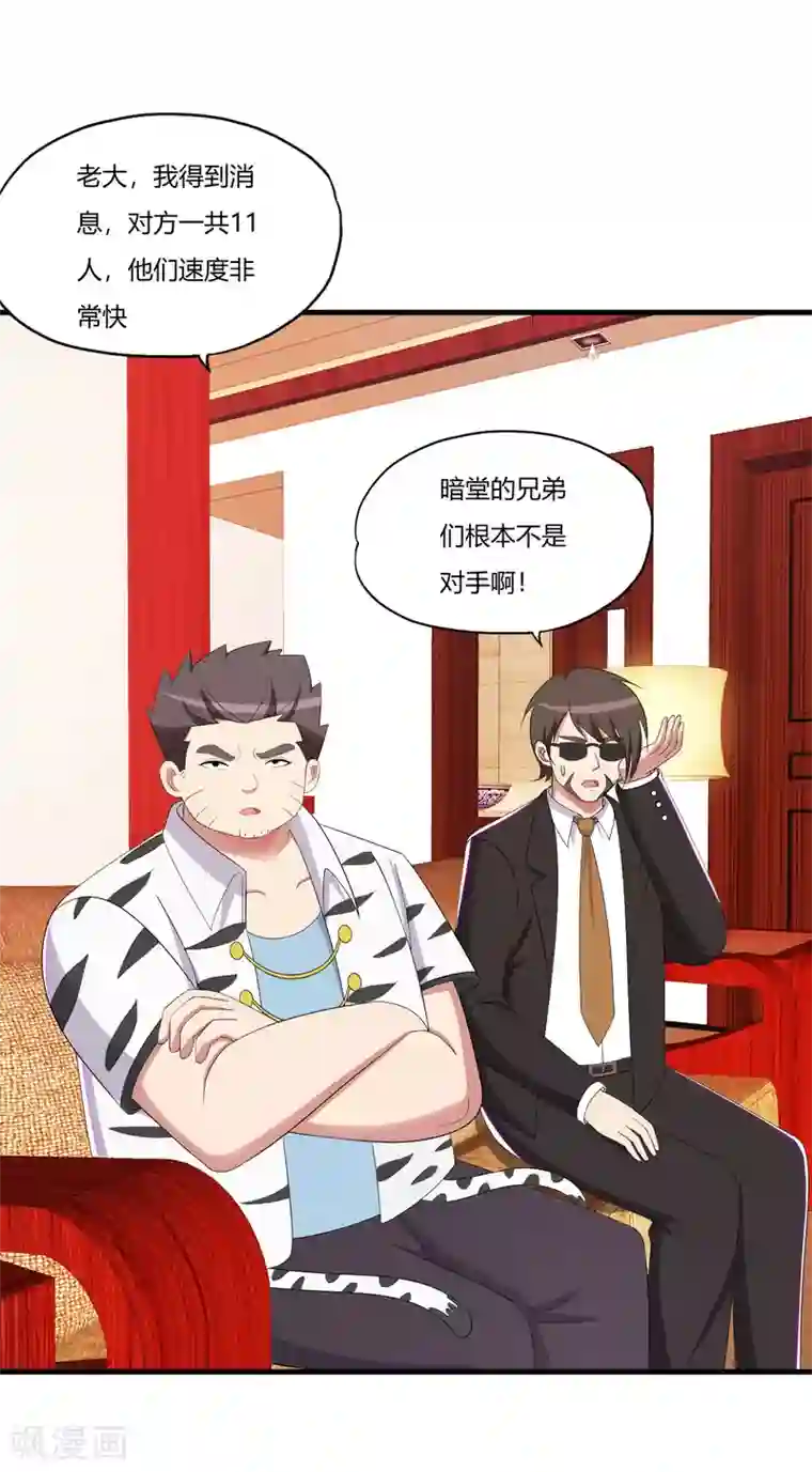 医等狂兵第63话 是真爱啊