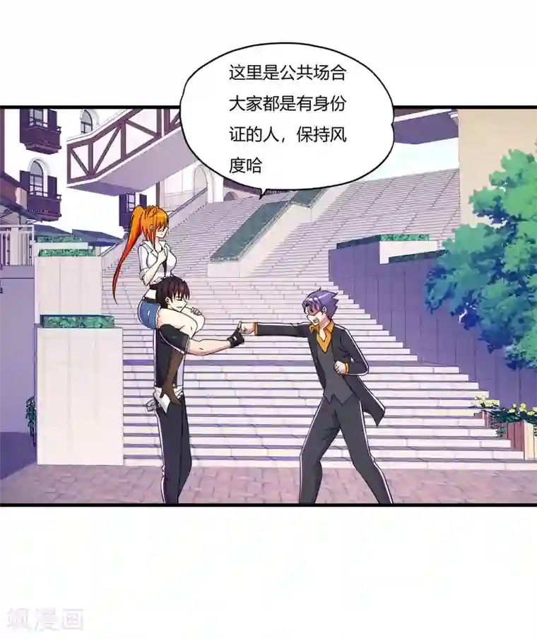 医等狂兵第63话 是真爱啊