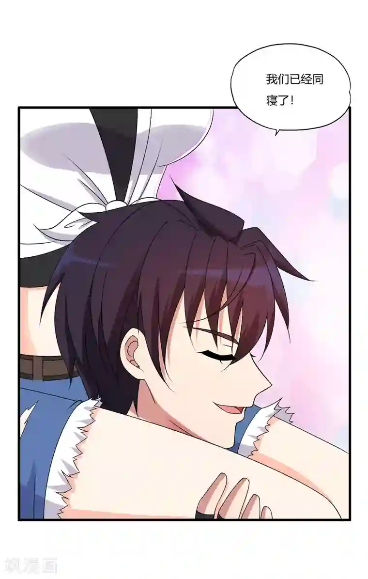 医等狂兵第63话 是真爱啊