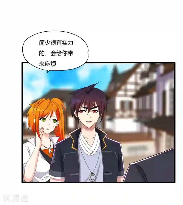 医等狂兵第63话 是真爱啊