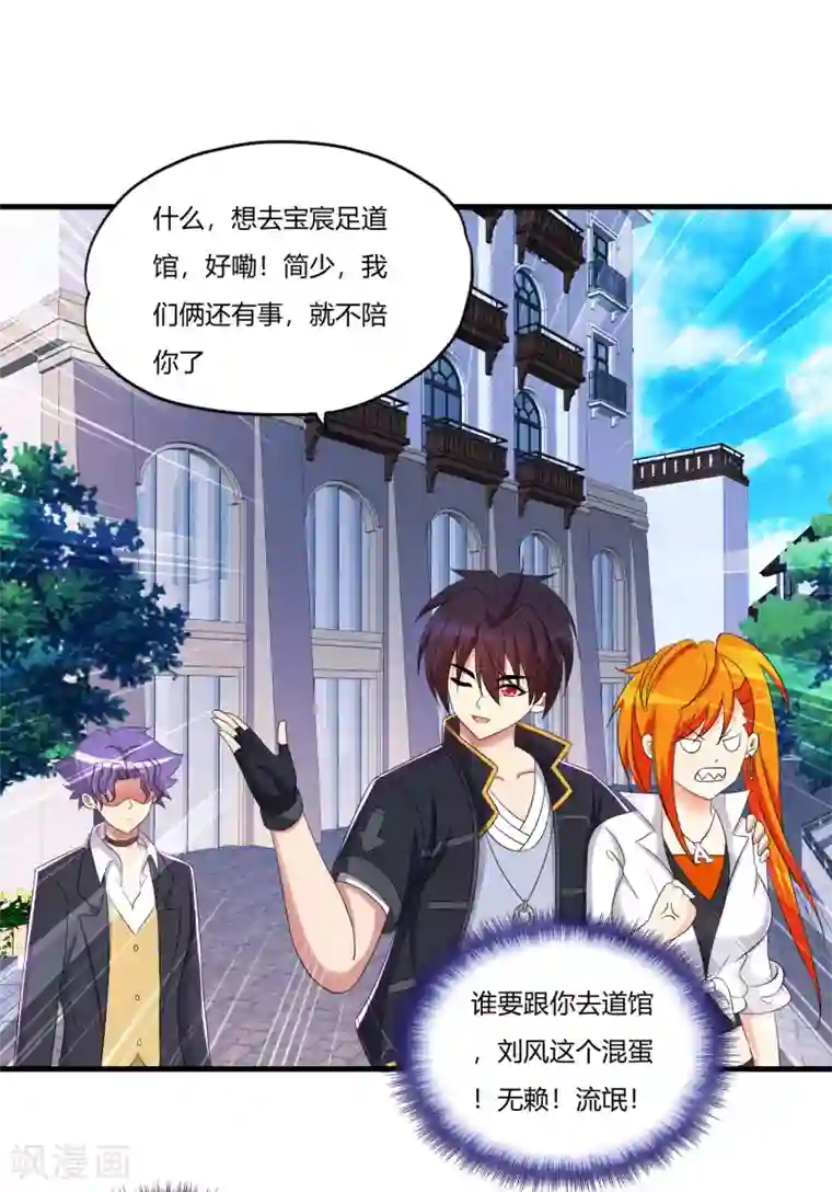 医等狂兵第63话 是真爱啊