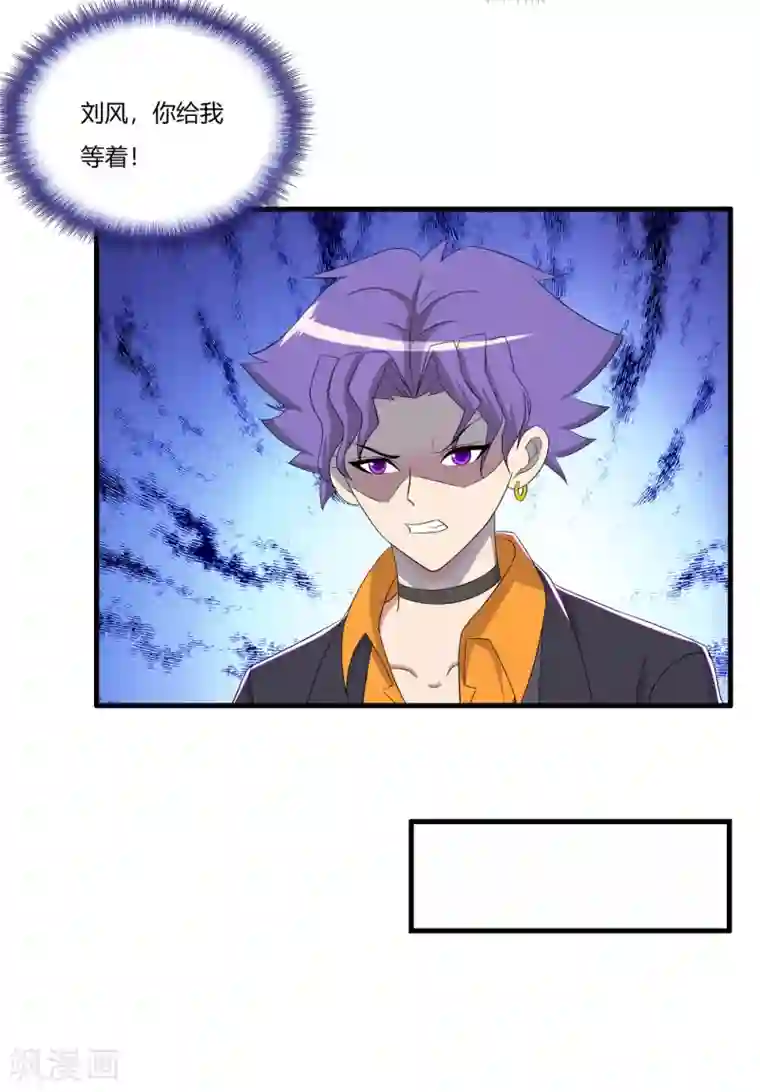 医等狂兵第63话 是真爱啊