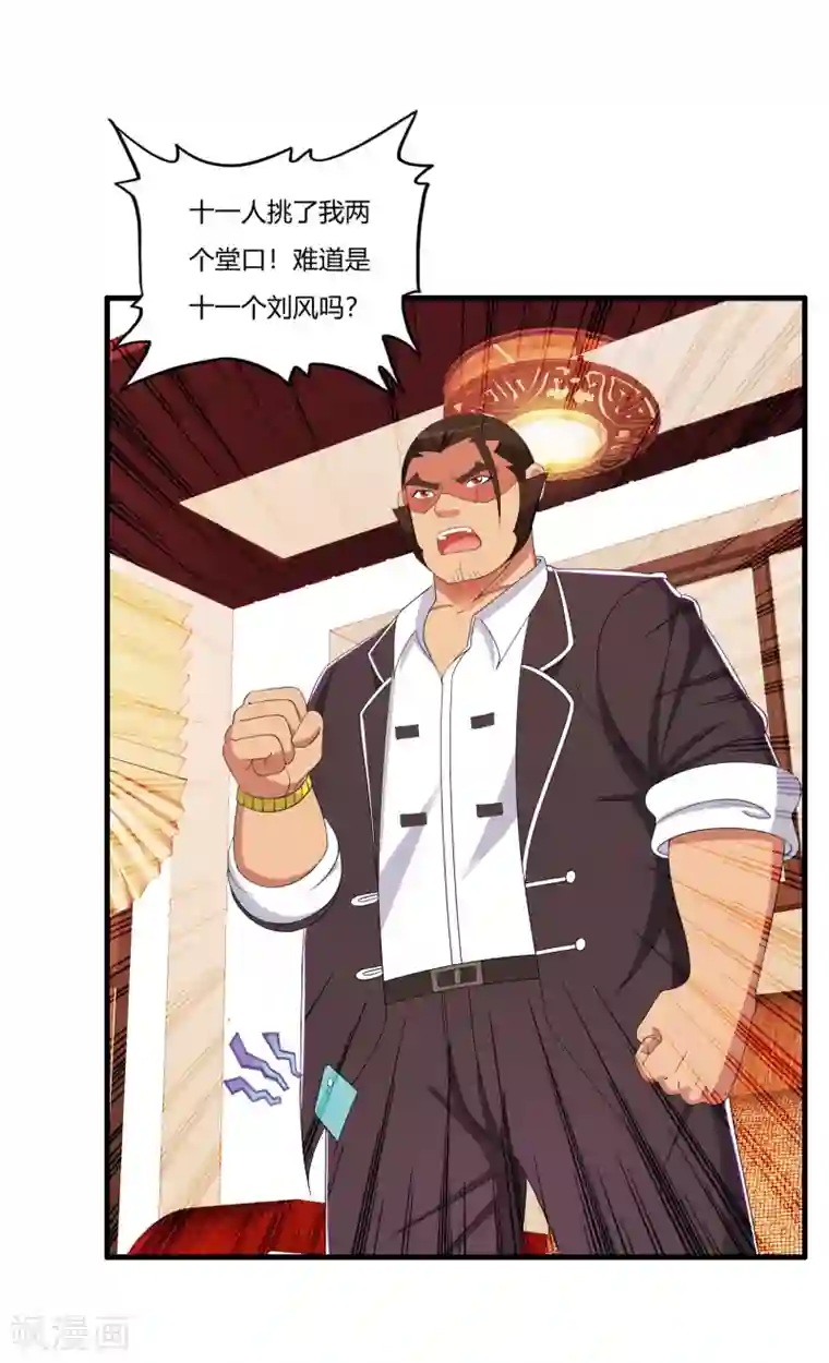 医等狂兵第63话 是真爱啊