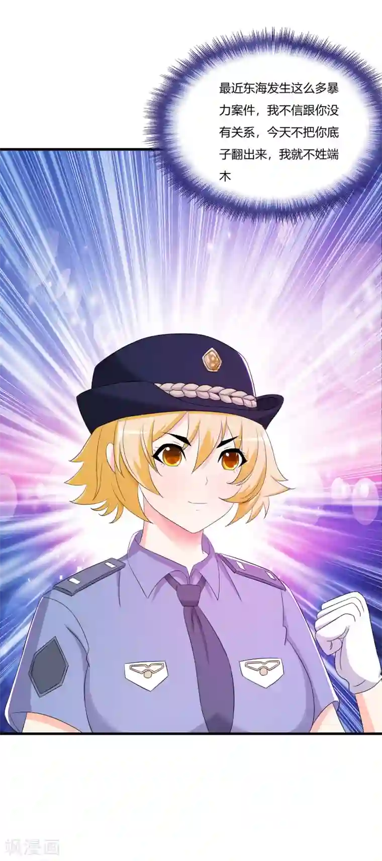 医等狂兵第63话 是真爱啊