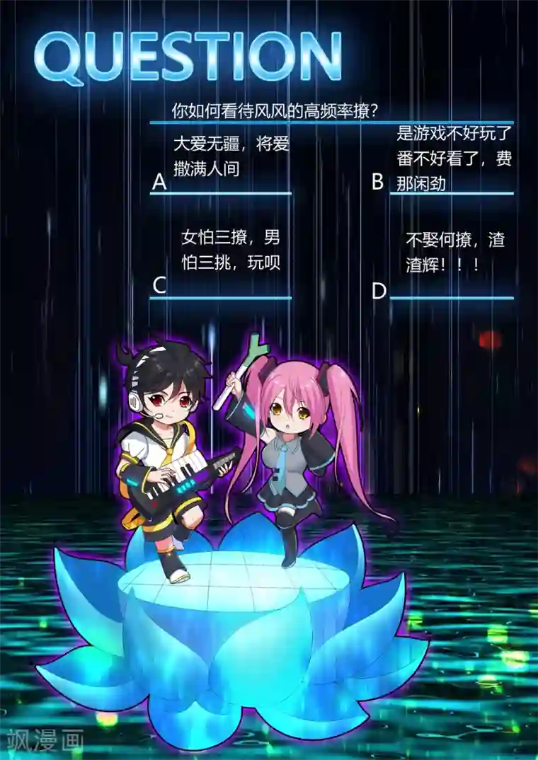 医等狂兵第63话 是真爱啊