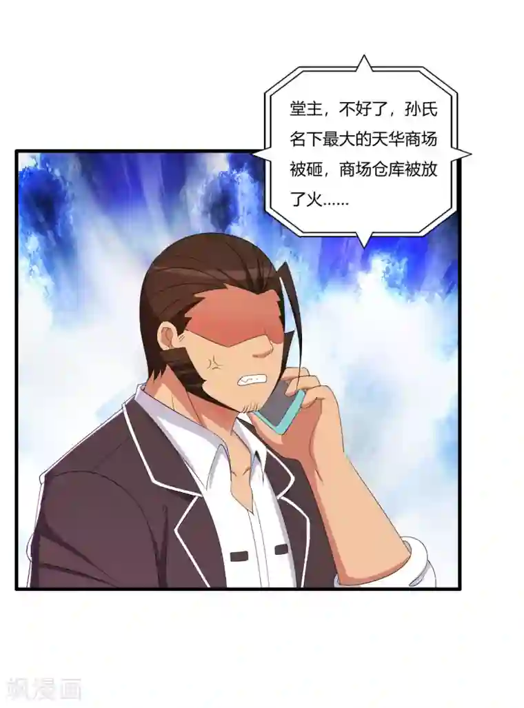 医等狂兵第63话 是真爱啊