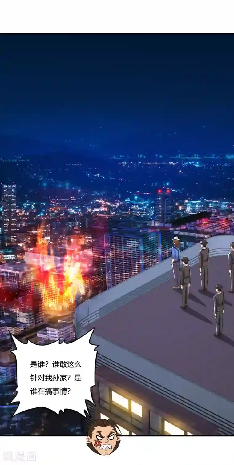 医等狂兵第63话 是真爱啊