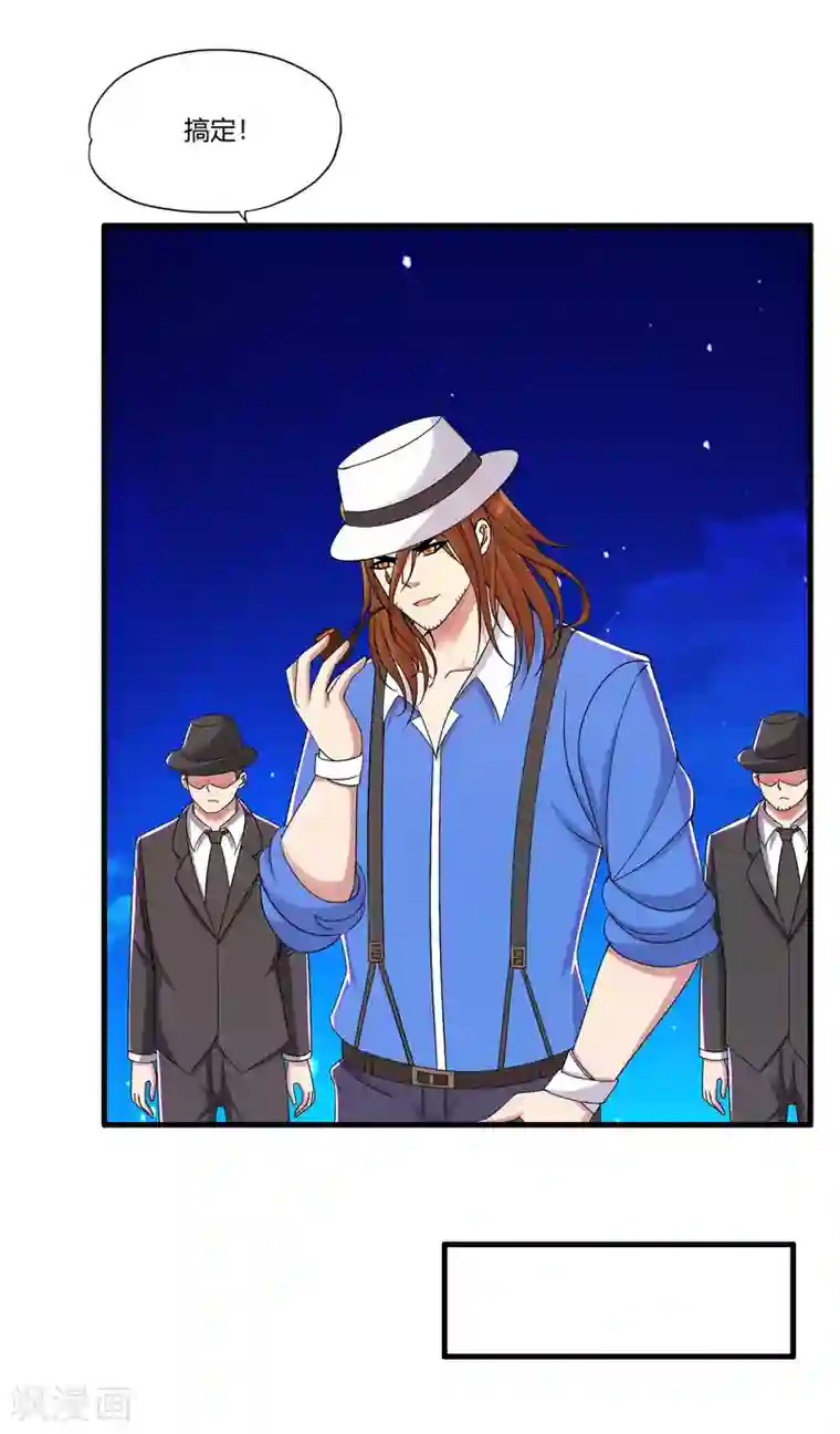 医等狂兵第63话 是真爱啊