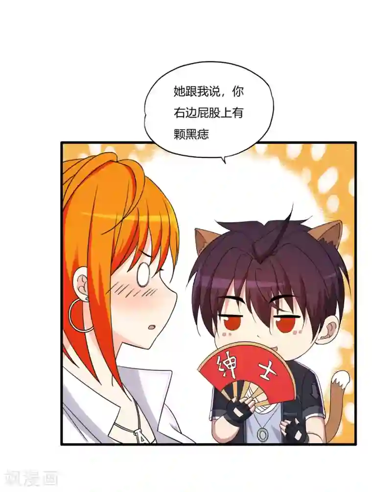 医等狂兵第64话 诗雯喜欢你