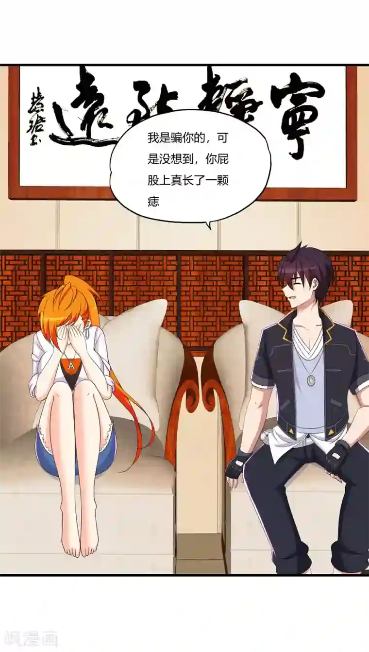 医等狂兵第64话 诗雯喜欢你