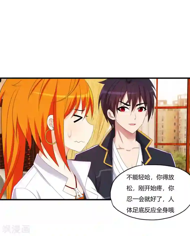 医等狂兵第64话 诗雯喜欢你