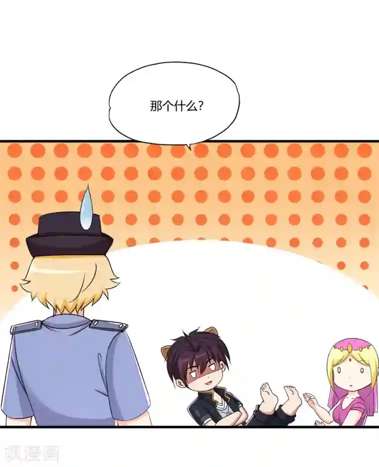医等狂兵第64话 诗雯喜欢你