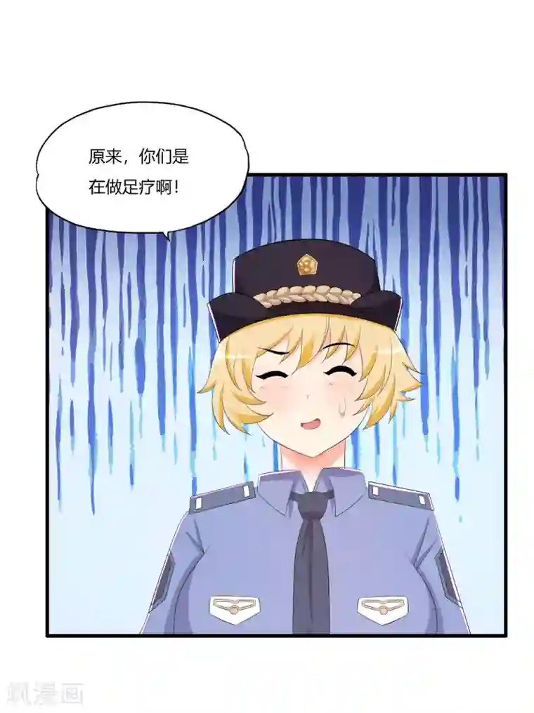 医等狂兵第64话 诗雯喜欢你
