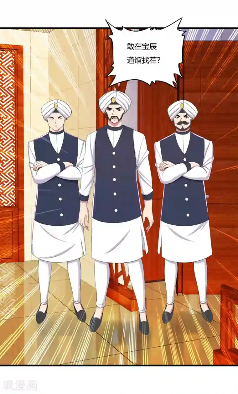 医等狂兵第64话 诗雯喜欢你