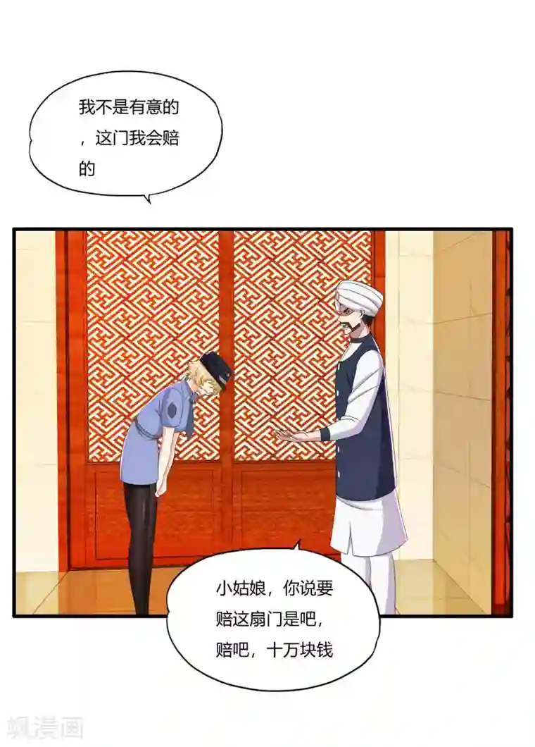 医等狂兵第64话 诗雯喜欢你