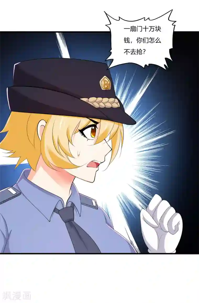 医等狂兵第64话 诗雯喜欢你