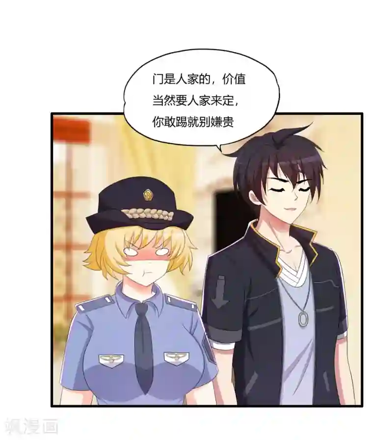 医等狂兵第64话 诗雯喜欢你