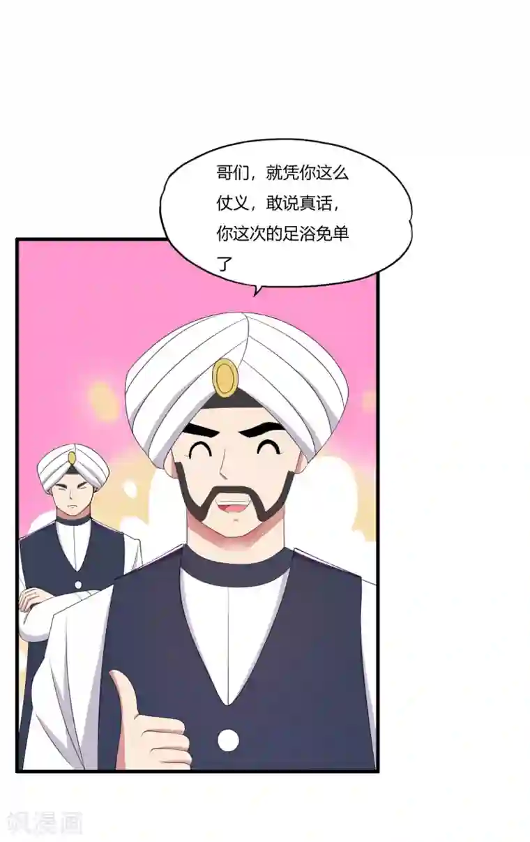 医等狂兵第64话 诗雯喜欢你