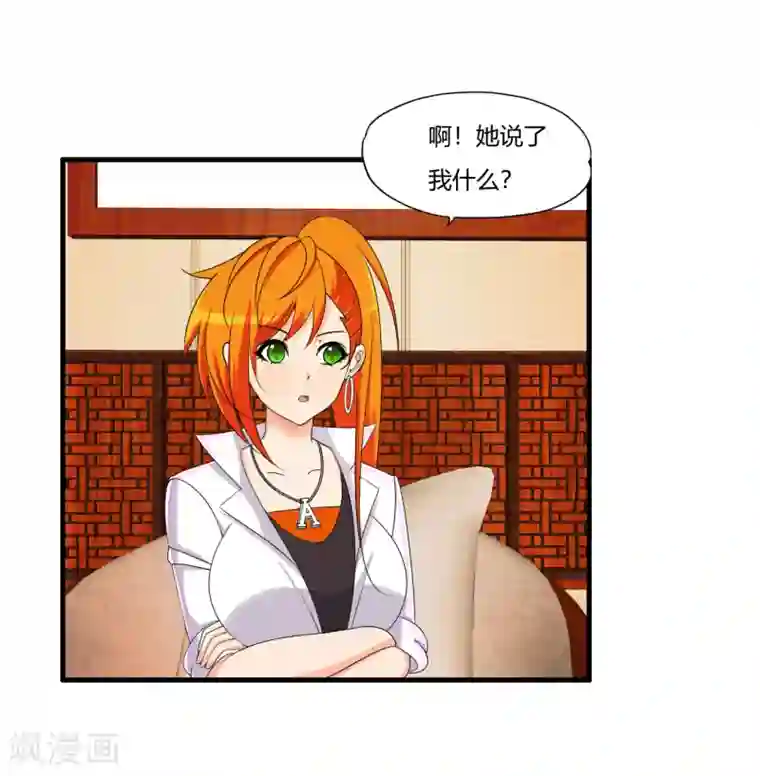 医等狂兵第64话 诗雯喜欢你