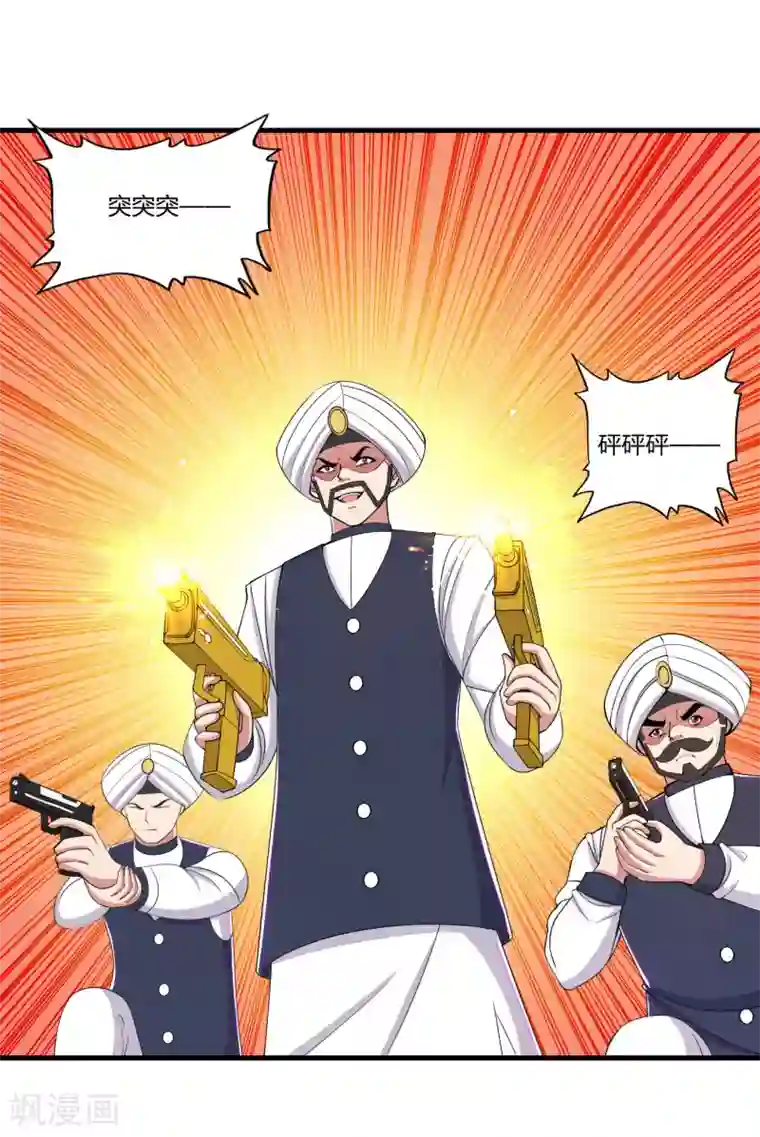 医等狂兵第65话 不要以为我怕了你