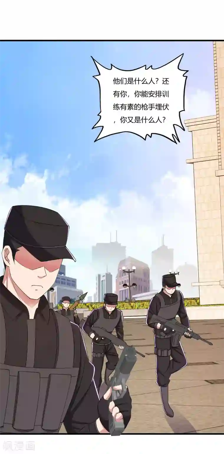 医等狂兵第65话 不要以为我怕了你