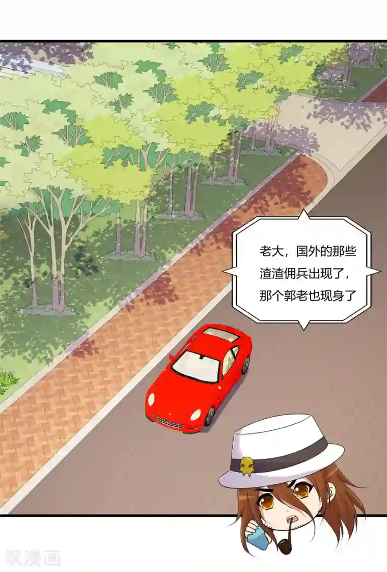 医等狂兵第65话 不要以为我怕了你