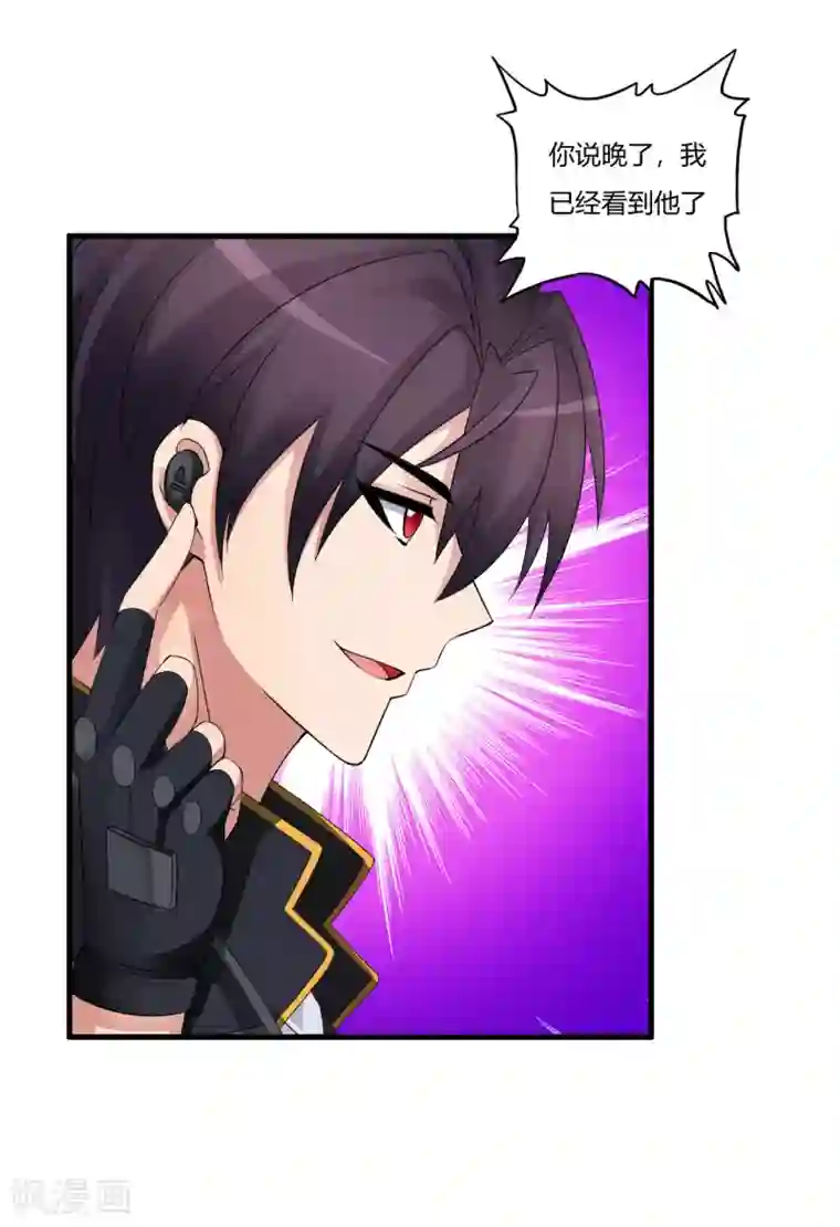 医等狂兵第65话 不要以为我怕了你