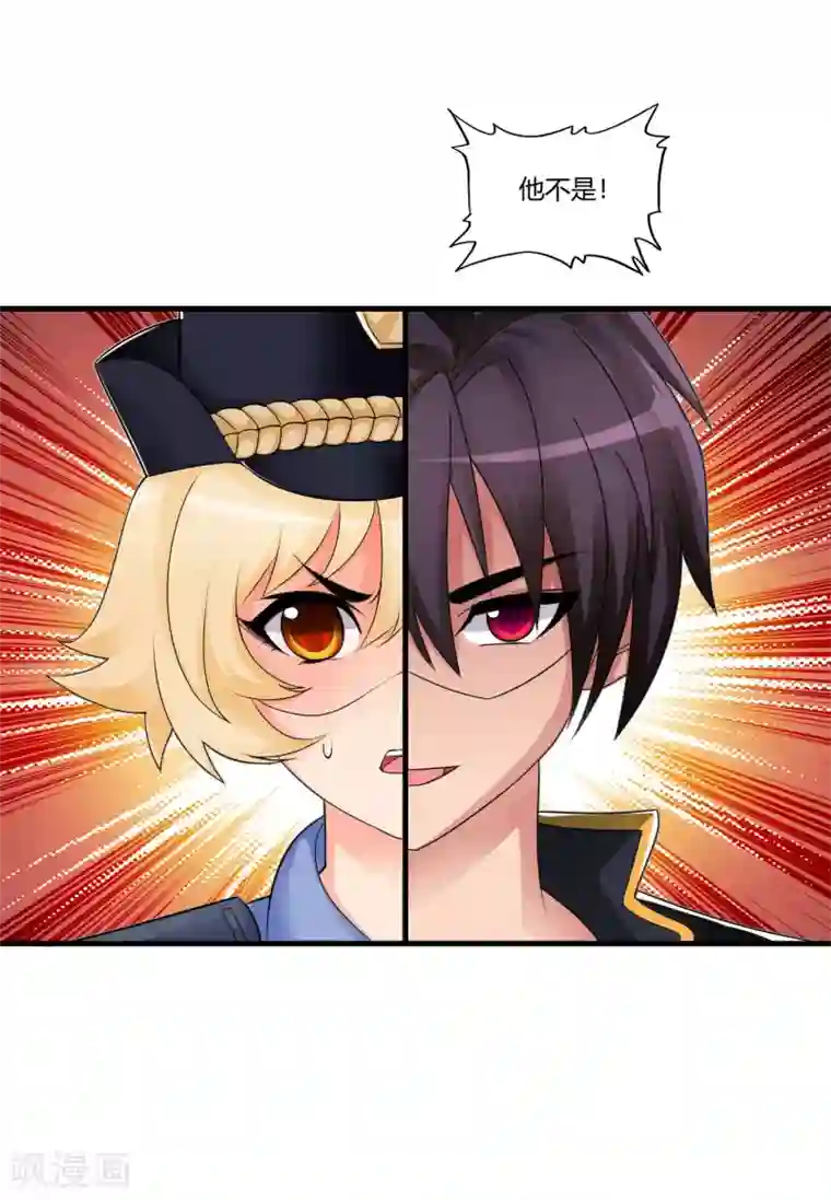 医等狂兵第65话 不要以为我怕了你