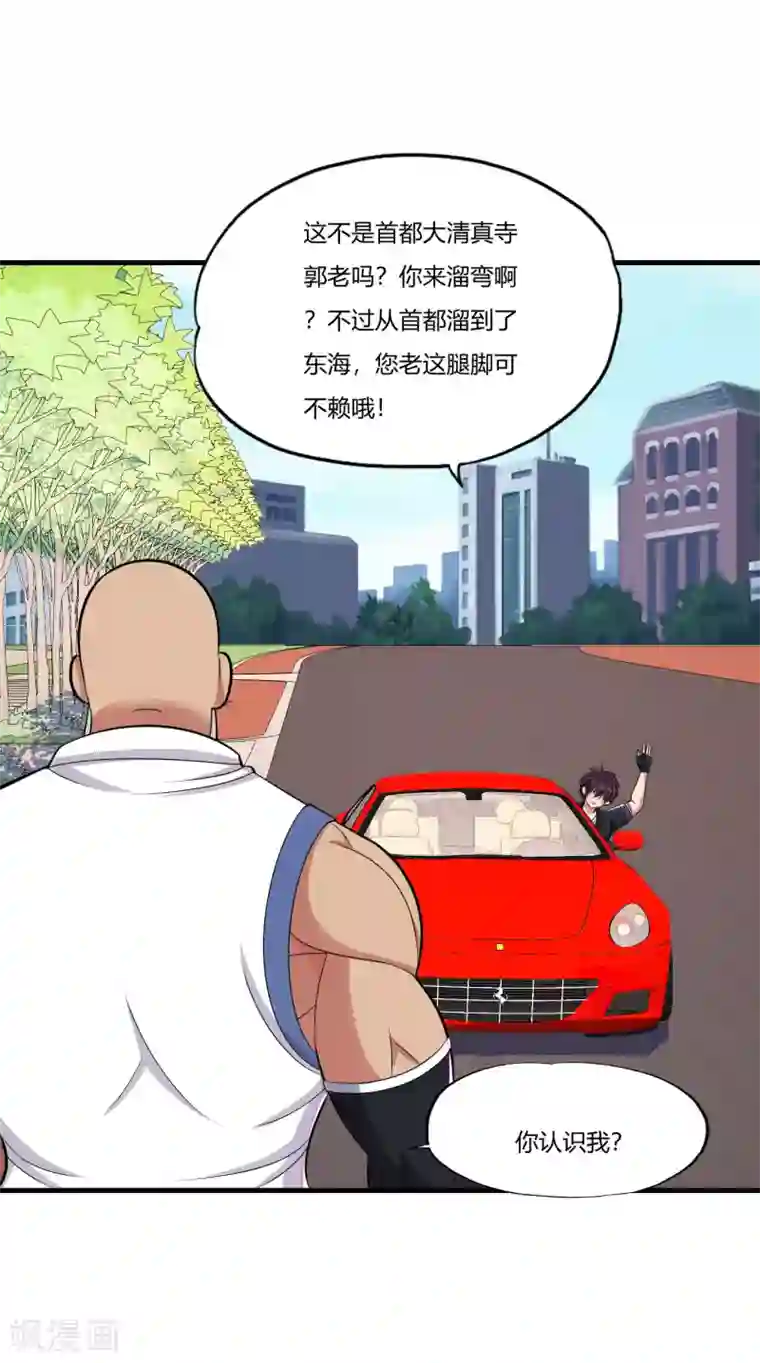 医等狂兵第65话 不要以为我怕了你