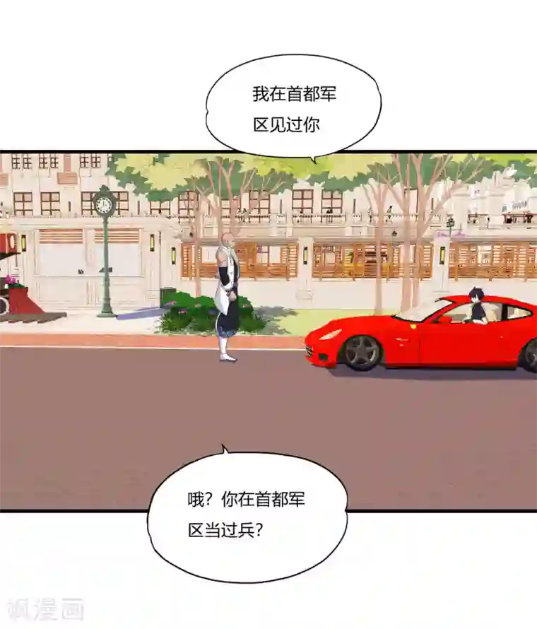 医等狂兵第65话 不要以为我怕了你