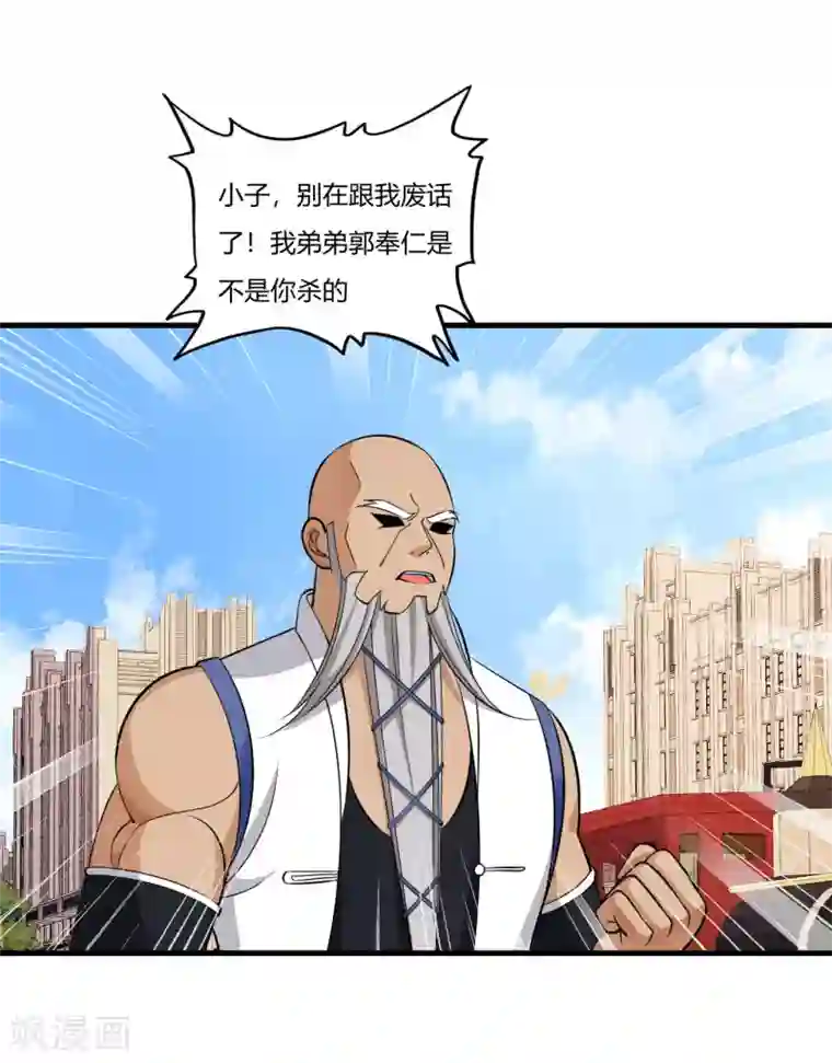 医等狂兵第65话 不要以为我怕了你