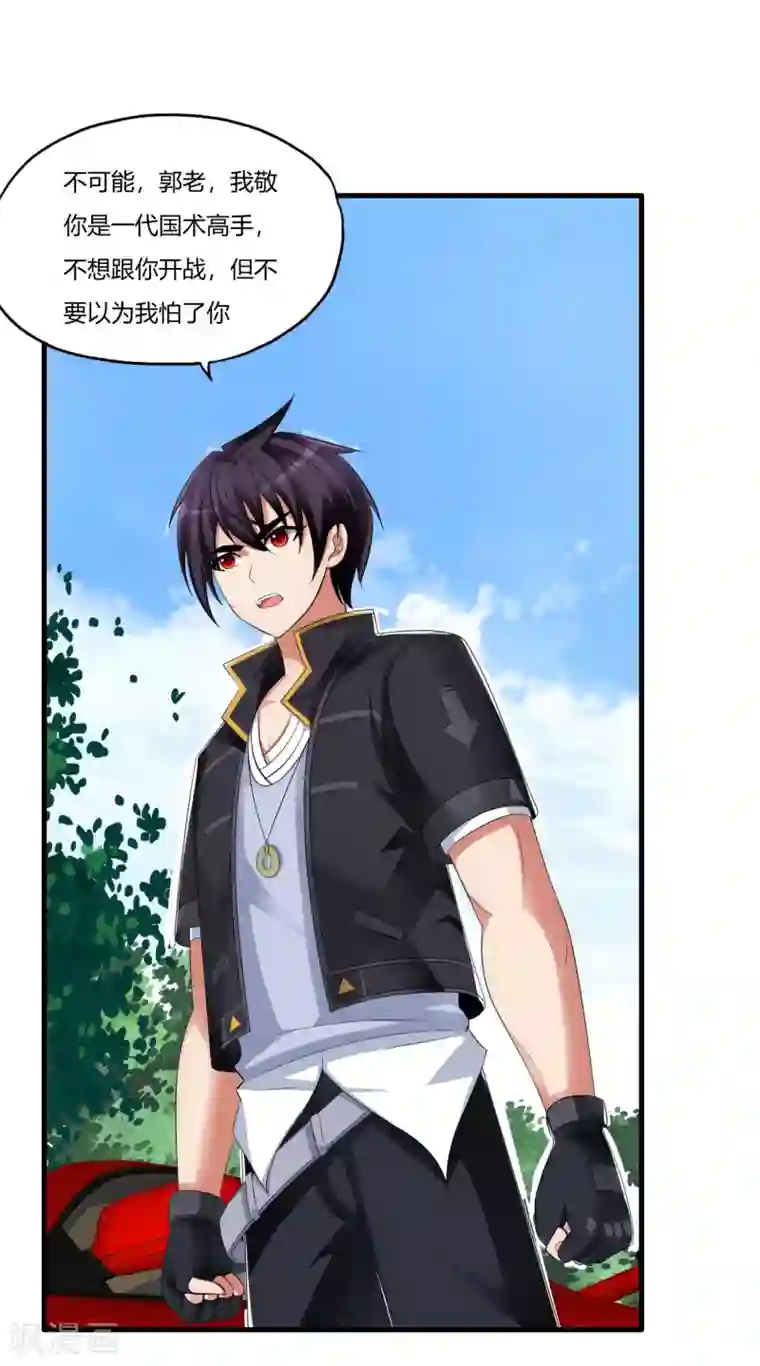 医等狂兵第65话 不要以为我怕了你