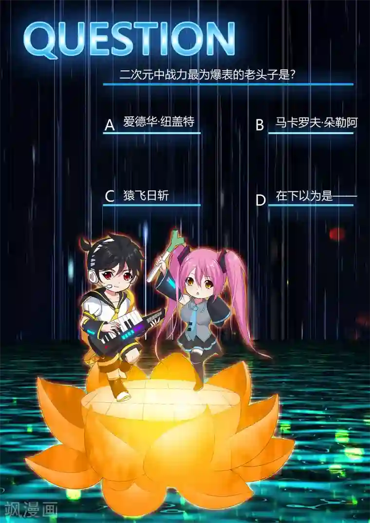 医等狂兵第65话 不要以为我怕了你