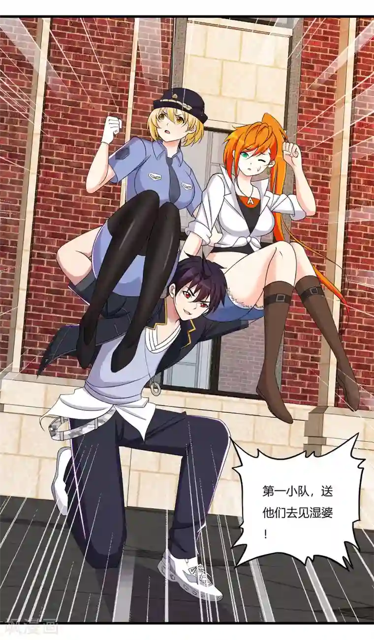 医等狂兵第65话 不要以为我怕了你