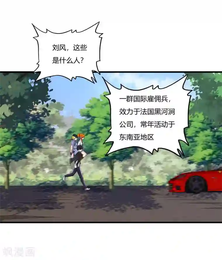 医等狂兵第65话 不要以为我怕了你