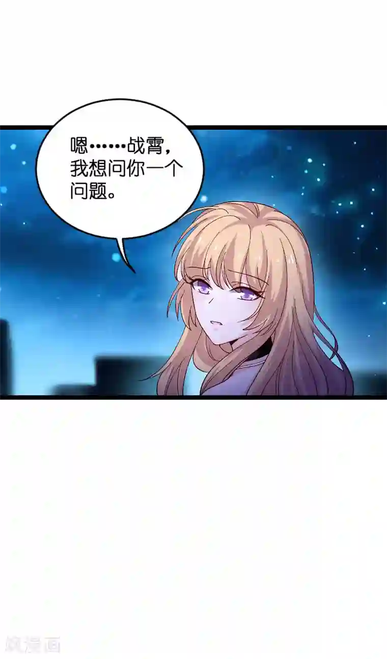 影后老婆不许逃第117话 游戏…还未结束