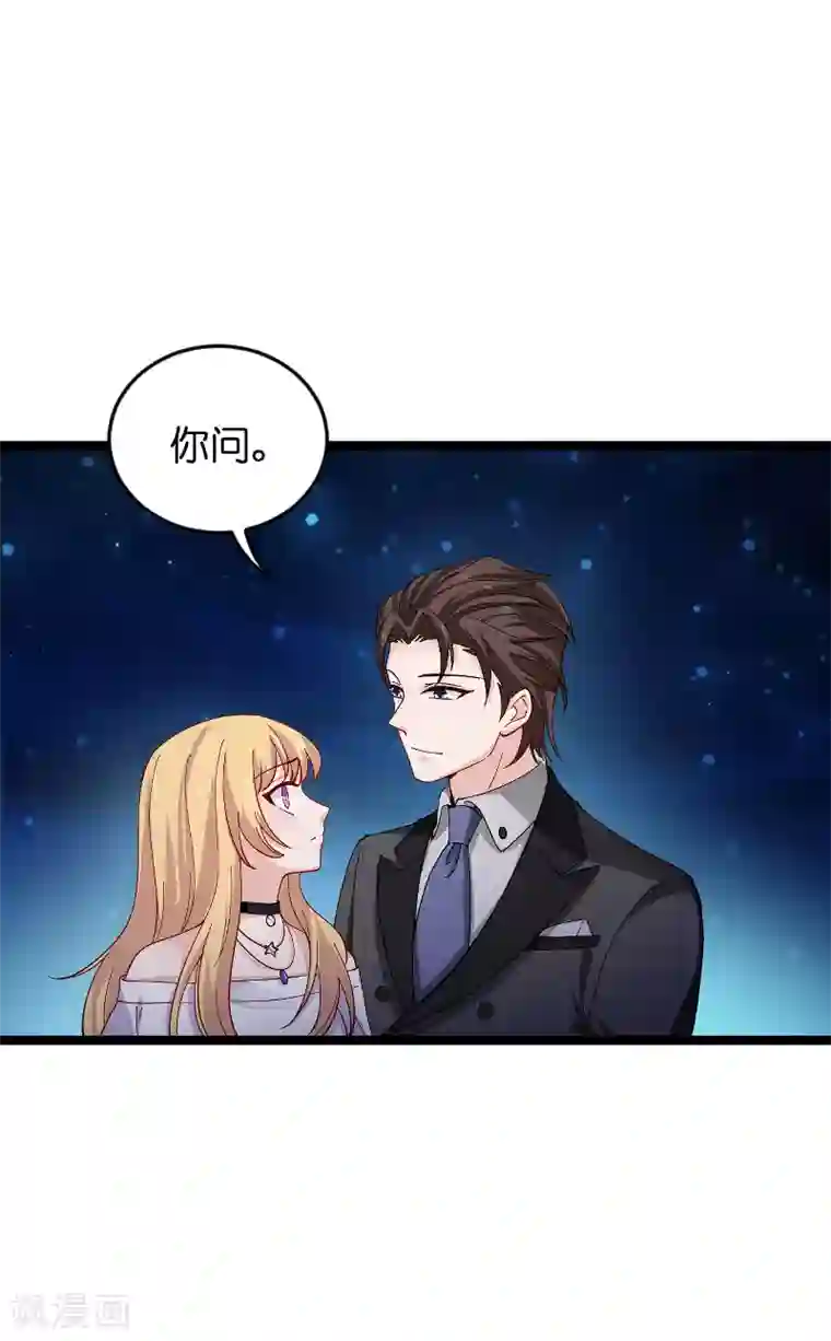 影后老婆不许逃第117话 游戏…还未结束