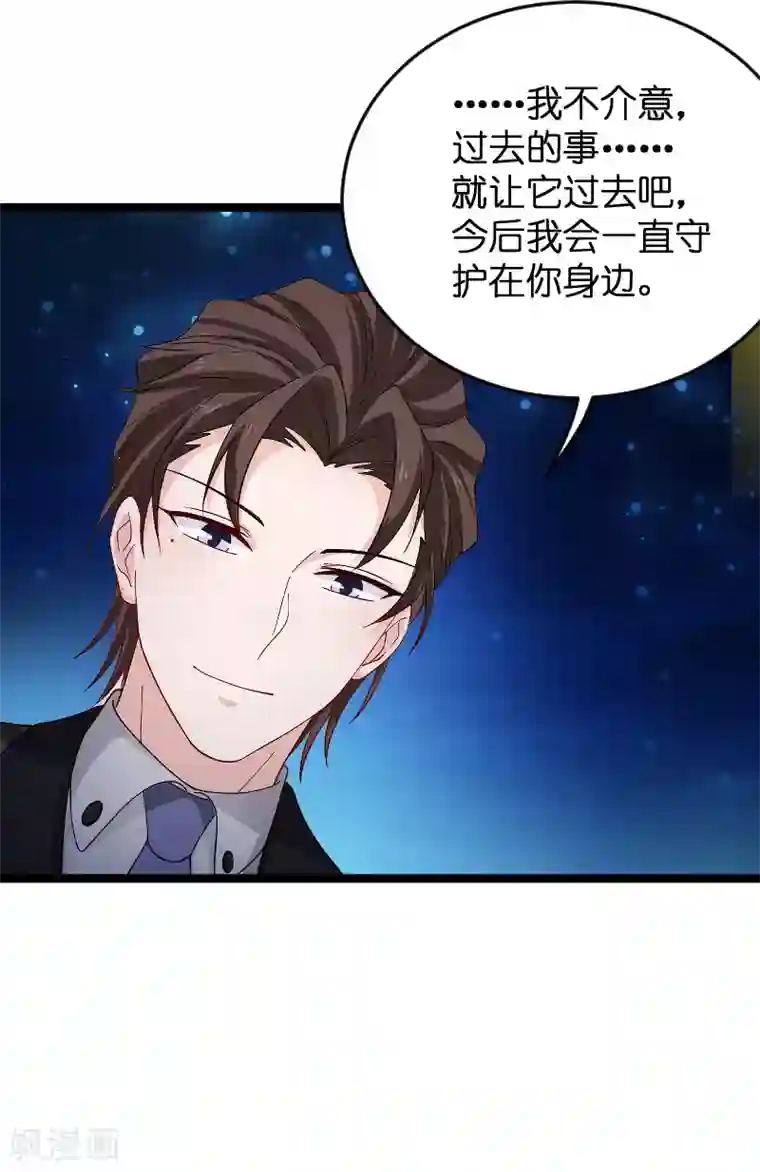 影后老婆不许逃第117话 游戏…还未结束