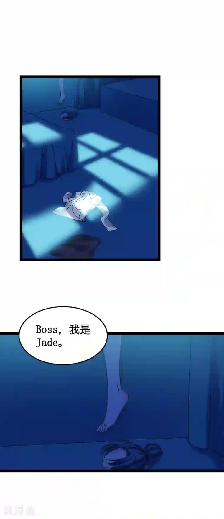 影后老婆不许逃第117话 游戏…还未结束