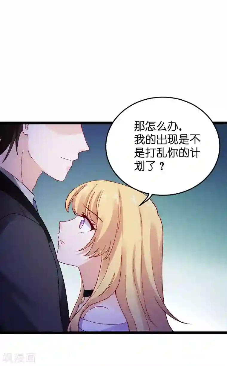 影后老婆不许逃第118话 未来的路