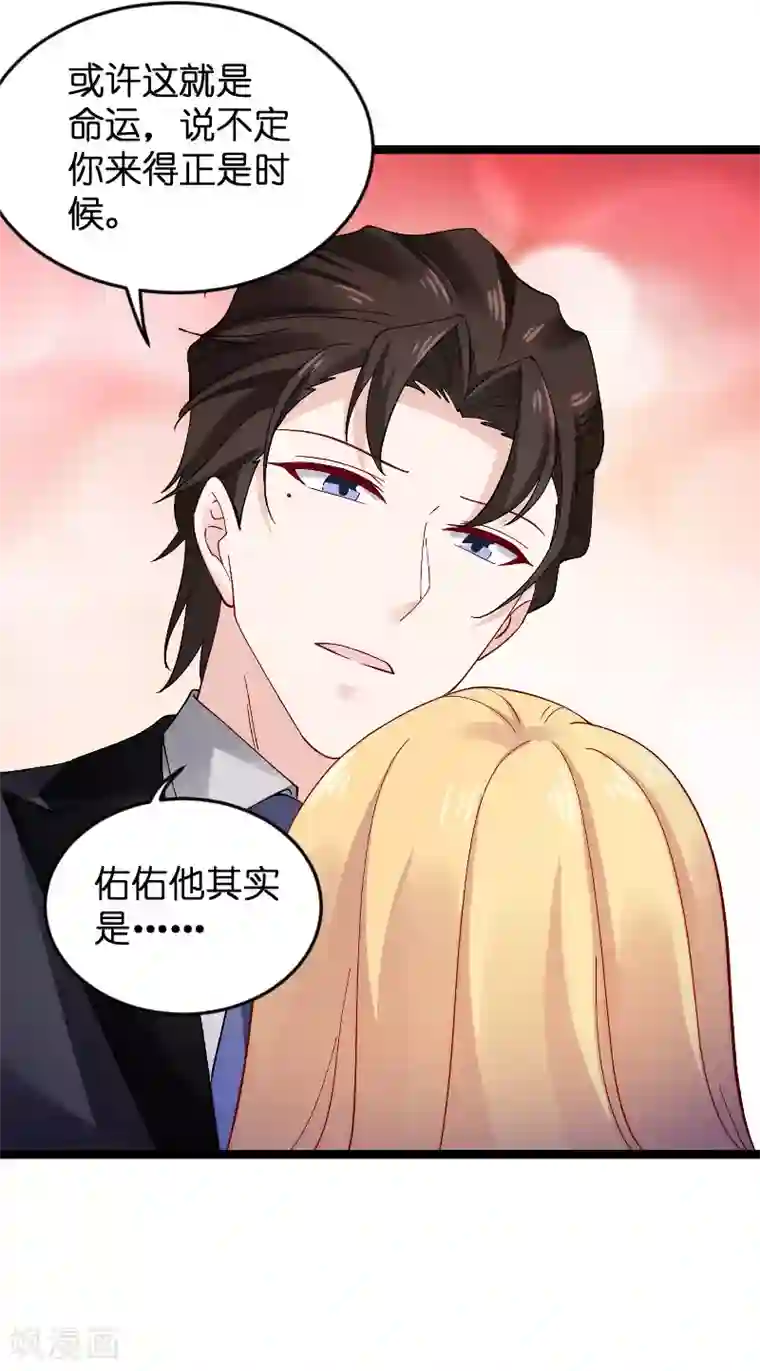 影后老婆不许逃第118话 未来的路