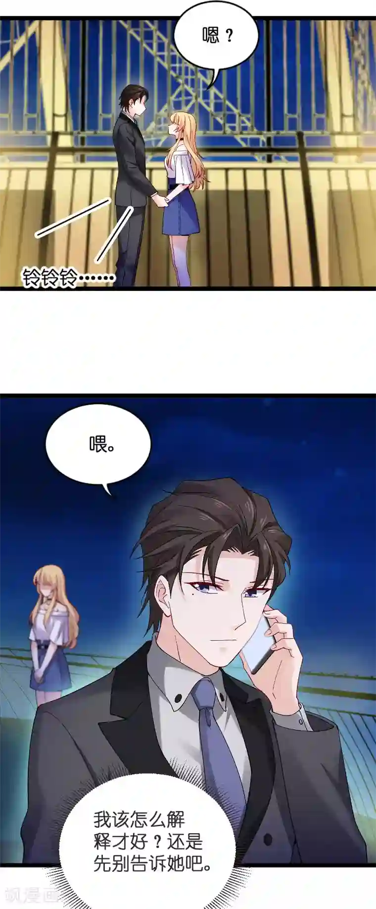 影后老婆不许逃第118话 未来的路