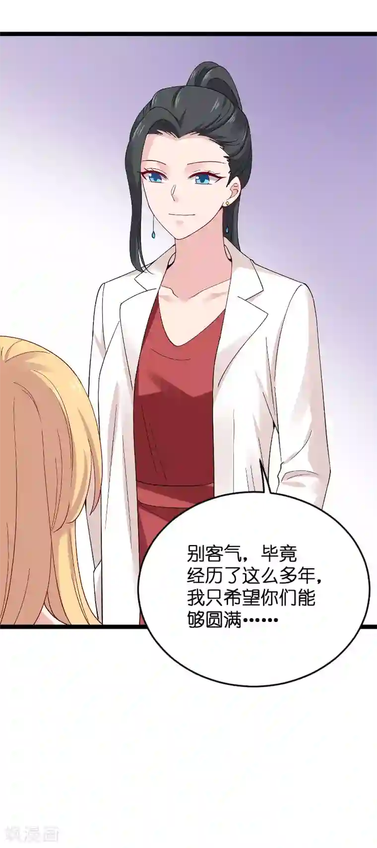 影后老婆不许逃第118话 未来的路